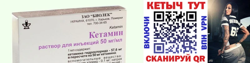 КЕТАМИН ketamine Хабаровск