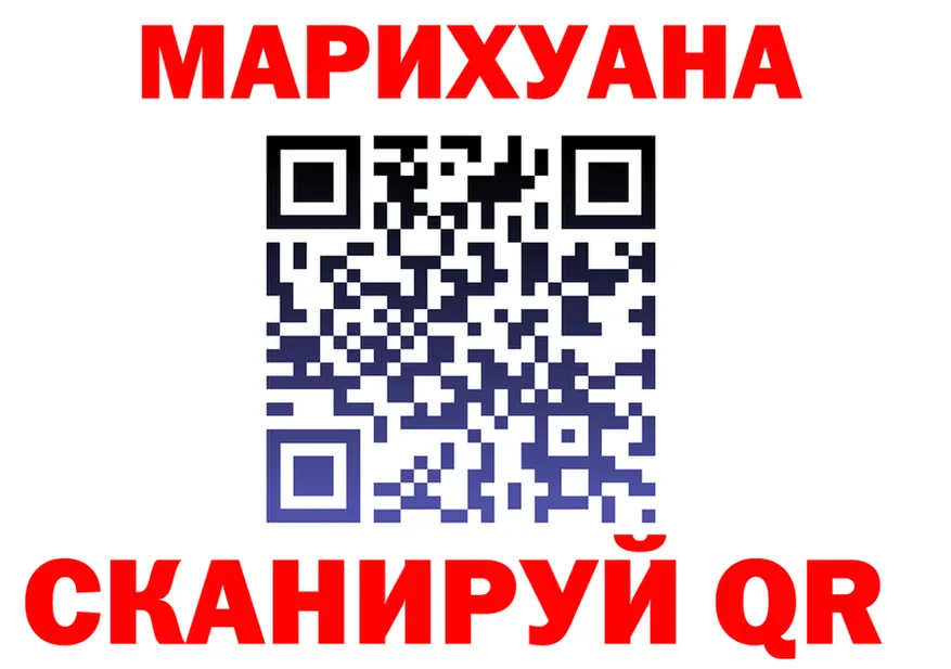Каннабис Ganja вход площадка МЕГА Хабаровск