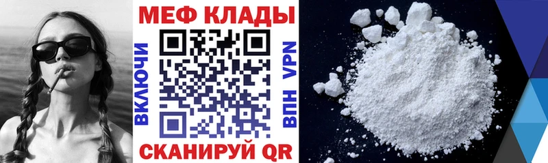 MEGA зеркало  Хабаровск  МЕФ мука 